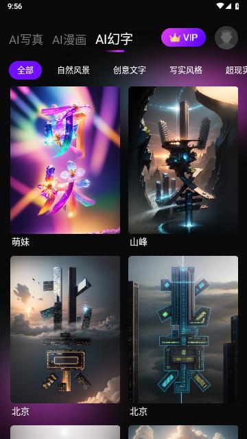 嗨影全功能解锁版