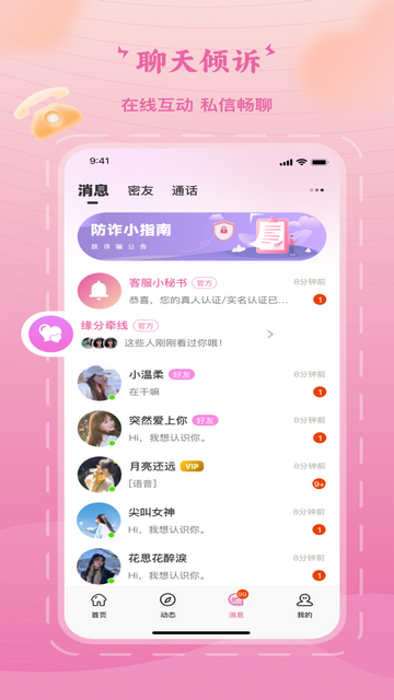 乐遇见App最新版