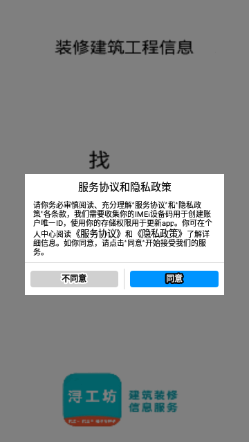浔工坊App最新版