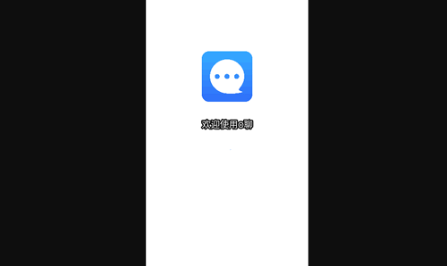 O聊App最新版