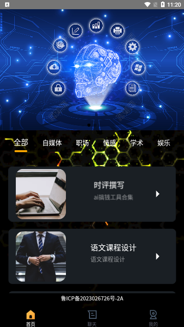 AI云设计2023最新版