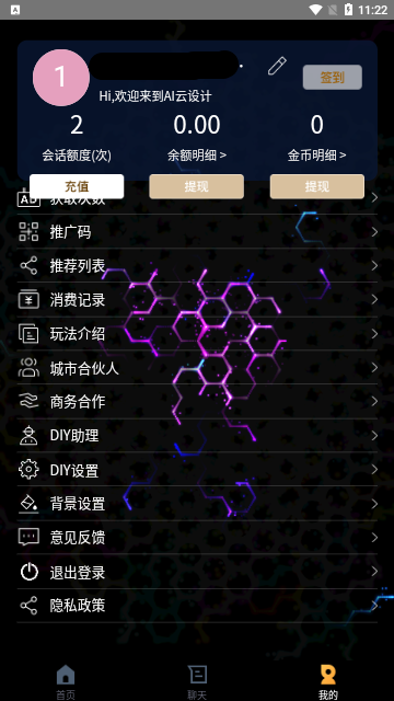 AI云设计2023最新版