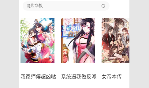 堆堆漫画去广告版