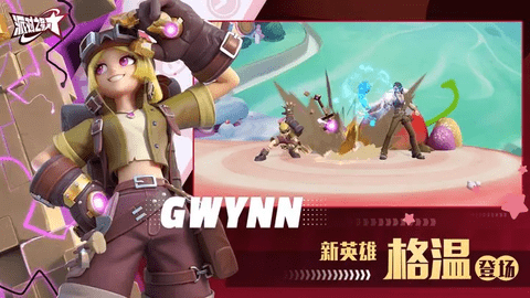 派对之星官方版