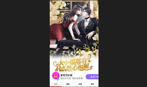 ss宝典漫画官方版