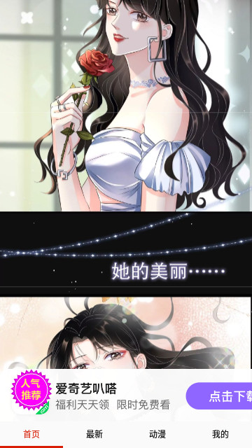 ss宝典漫画官方版