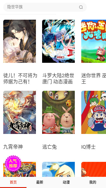 ss宝典漫画官方版