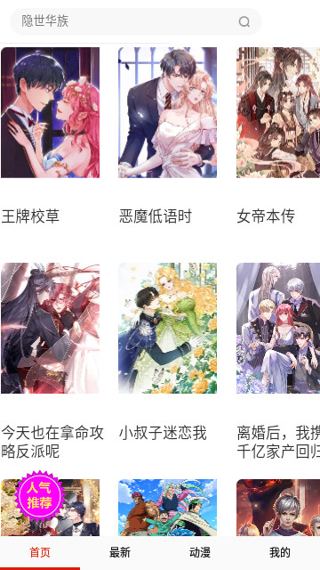 ss宝典漫画官方版