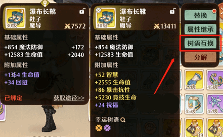 森之国度花语怎么刷 森之国度花语刷取攻略