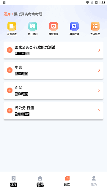 学习资源云课堂App免费版