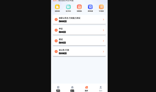 学习资源云课堂App免费版