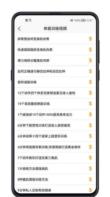 健身宝典最新版