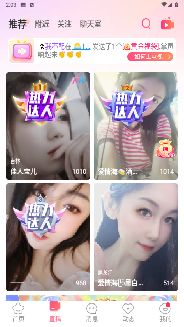探秘陌约最新版