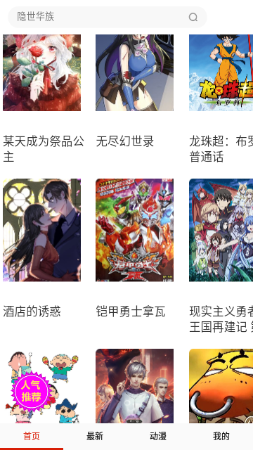 konachan漫画去广告版