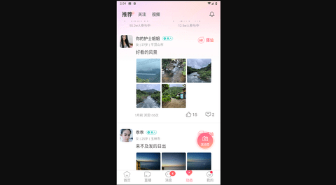 探秘陌约最新版