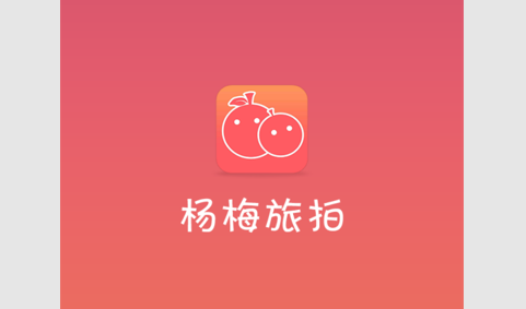 杨梅旅拍2023最新版