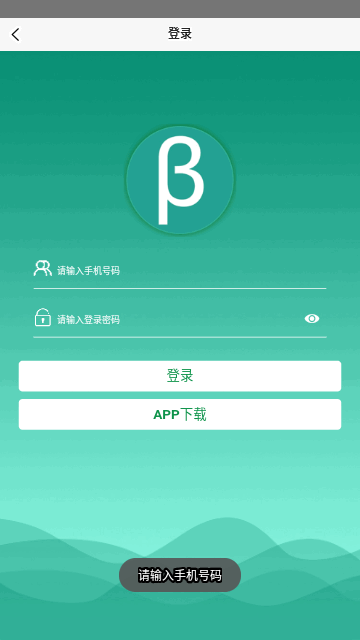 北塔教育最新版
