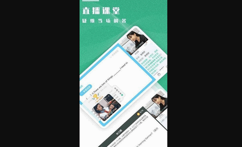学成网课免费版