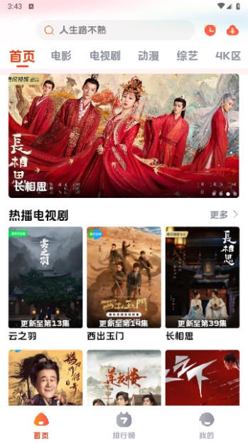 人人旅游影视2023最新版