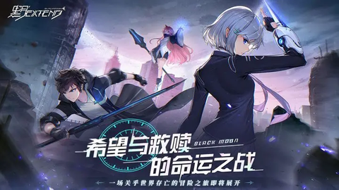 黑月无限钻石版