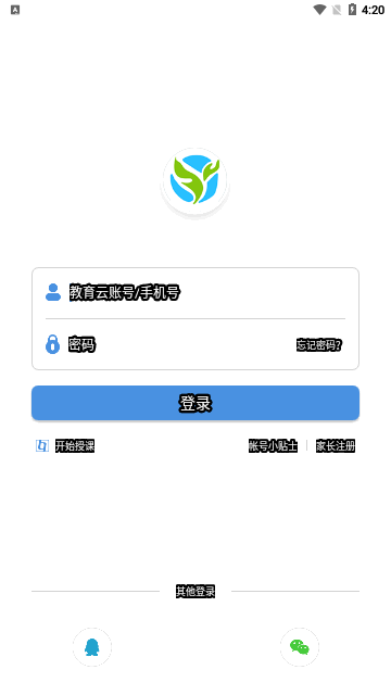 张家口教育云安卓版