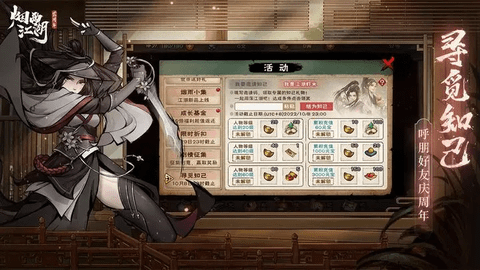 烟雨江湖修改版(内置菜单)