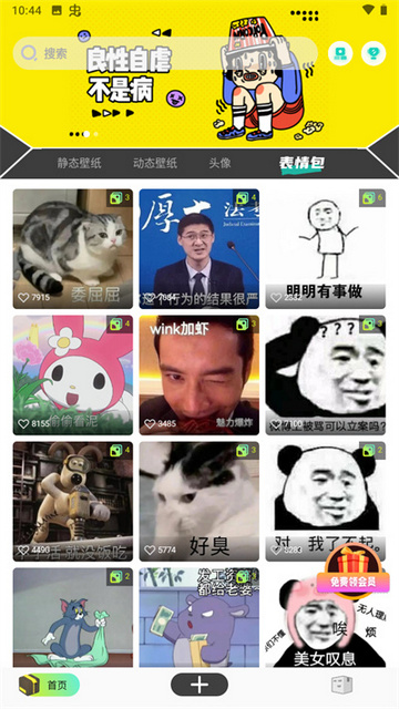 优美图库免费版