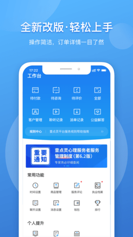 壹点灵专家版