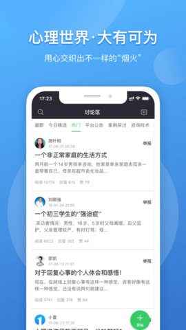 壹点灵专家版