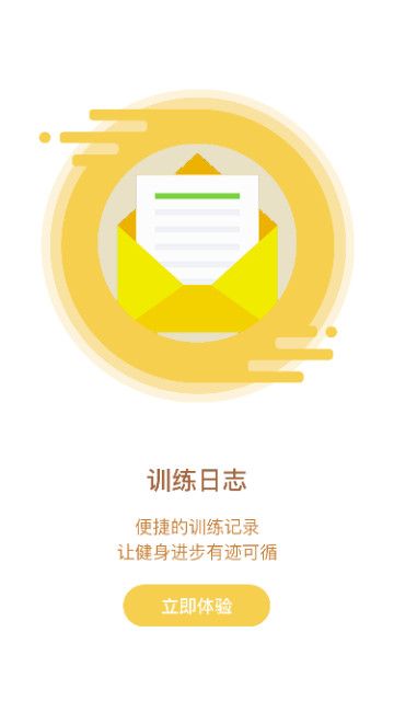 松鼠健身官方版