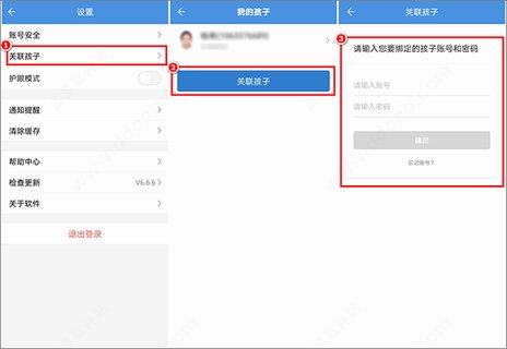 张家口教育云安卓版