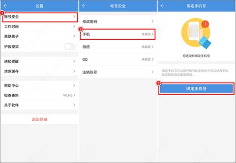 张家口教育云安卓版