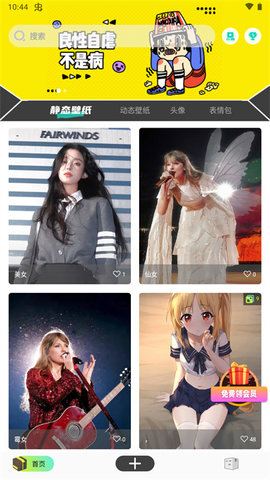 优美图库免费版