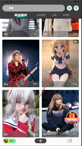 优美图库免费版