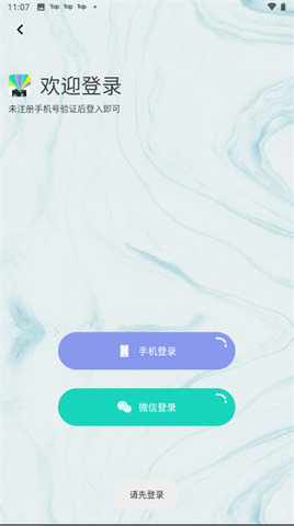 优美图库免费版