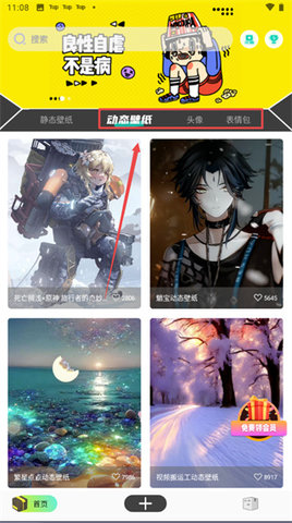 优美图库免费版
