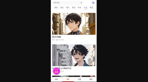 konachan漫画最新版