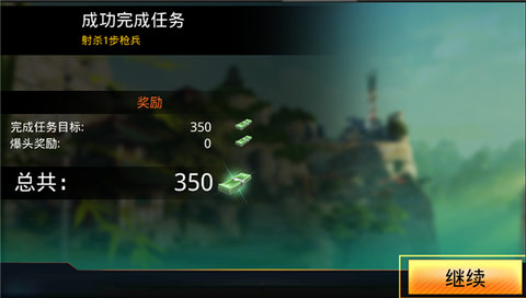 杀戮射击手机版