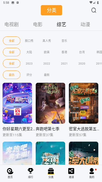 人人旅游影视无限制版