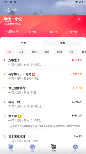 旗阅小说无广告版