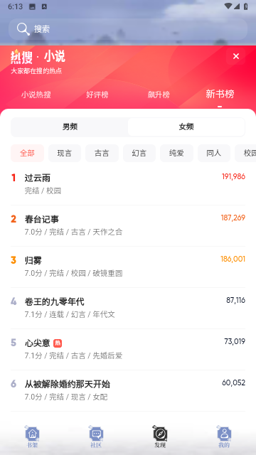 旗阅小说无广告版