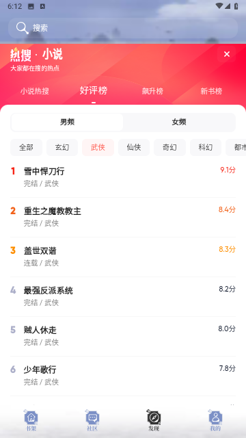 旗阅小说无广告版