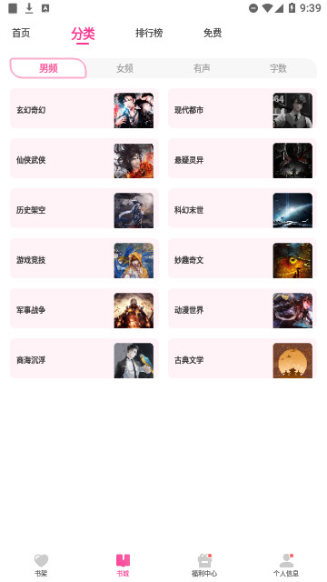 andreader官方版