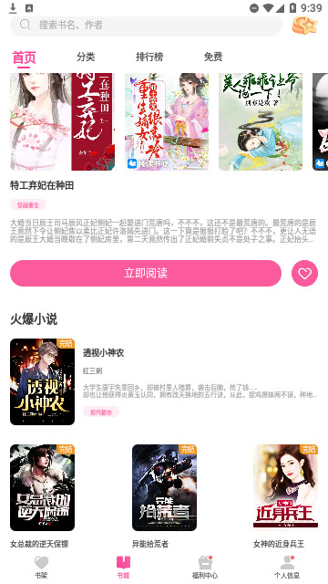 andreader官方版