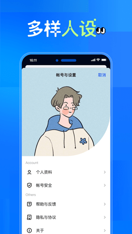 虾说2023最新版