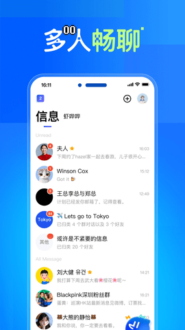 虾说2023最新版