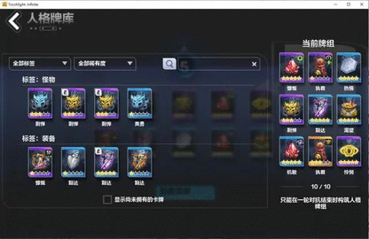 火炬之光无限卡牌搭配攻略 2023最强卡牌搭配推荐