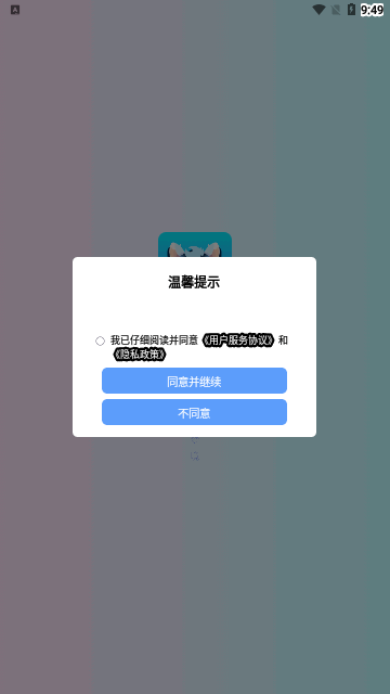 思梦语音App最新版