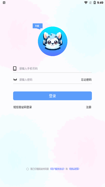思梦语音App最新版