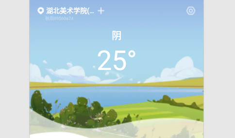 秋雨天气2023最新版